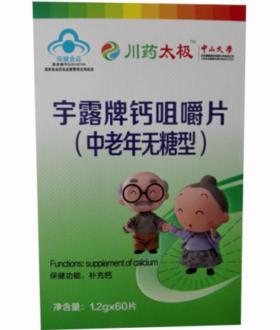 川药太极宇露牌钙咀嚼片(中老年无糖型)招商代理 60片
