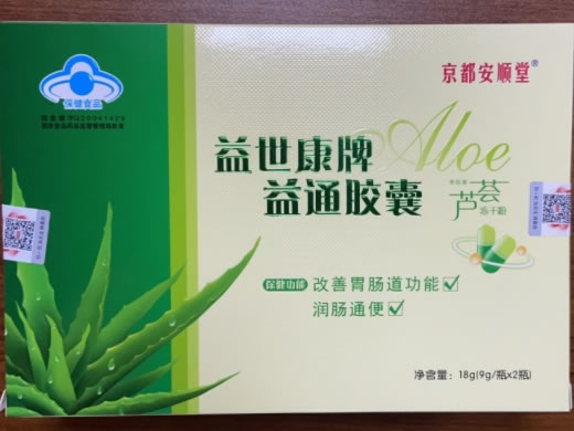 益世康牌益通胶囊