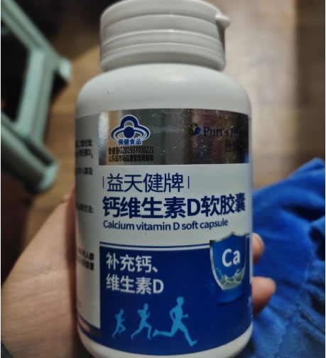 益天健牌钙维生素D软胶囊