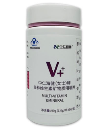 中仁海健(女士)牌多种维生素矿物质咀嚼片