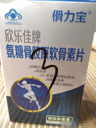 欣乐佳牌氨糖骨胶原软骨素片