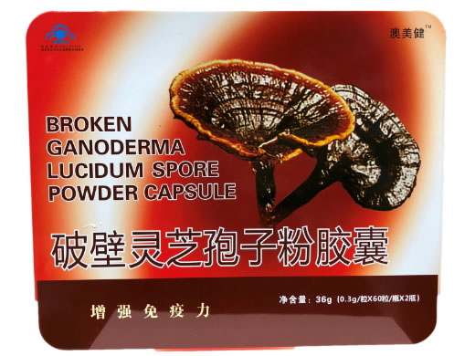 澳美健破壁灵芝孢子粉胶囊招商代理 60粒*2瓶