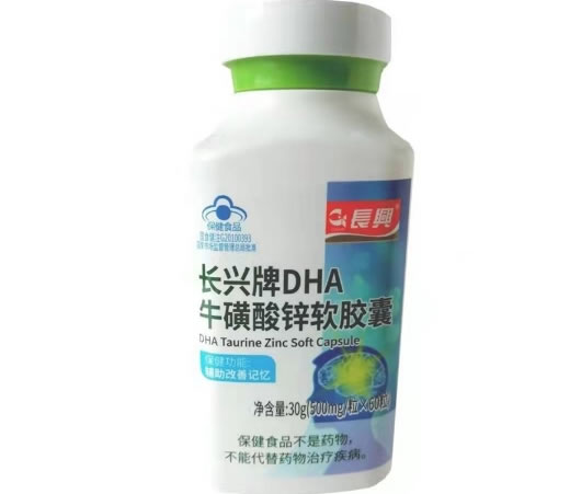 长兴长兴牌DHA牛磺酸锌软胶囊招商代理 60粒