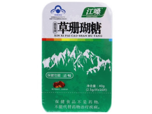 江嗓鑫玺牌草珊瑚糖招商代理 16片