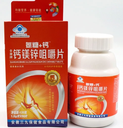全康牌钙镁锌咀嚼片