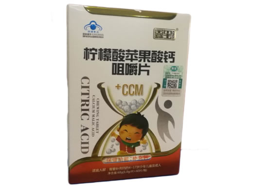 鑫玺牌柠檬酸苹果酸钙咀嚼片招商代理 60片