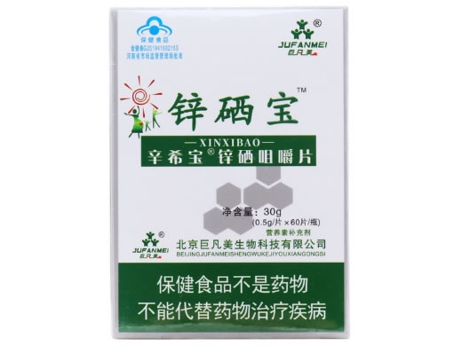 辛希宝®锌硒咀嚼片