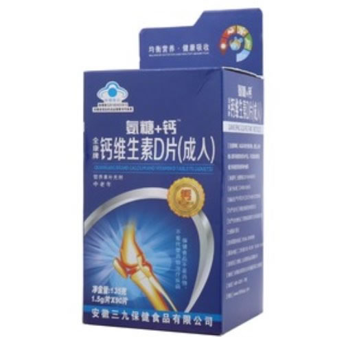 全康牌钙维生素D片(成人)