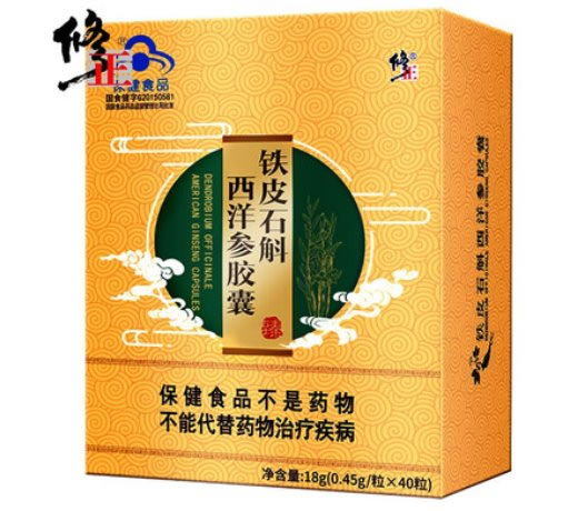 修正铁皮石斛西洋参胶囊招商代理 40粒