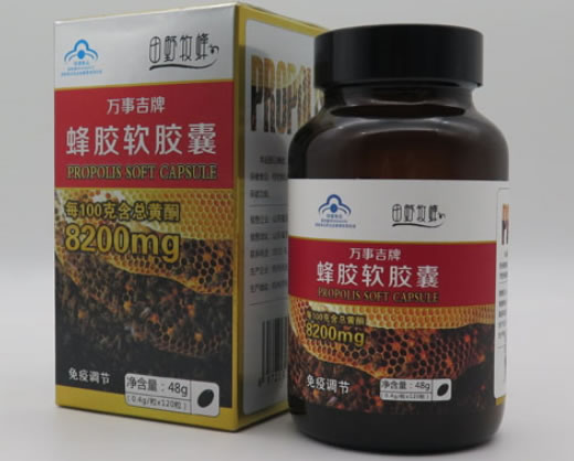 万事吉牌蜂胶软胶囊