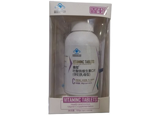 鑫玺R叶酸铁维生素C片(孕妇乳母型)招商代理 