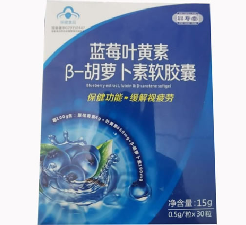 鸿洋神牌蓝莓叶黄素β-胡萝卜素软胶囊