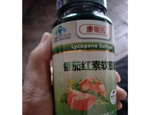 番茄红素软胶囊