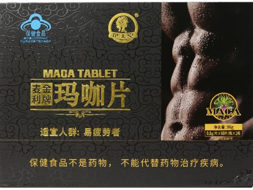 麦金利牌玛咖片