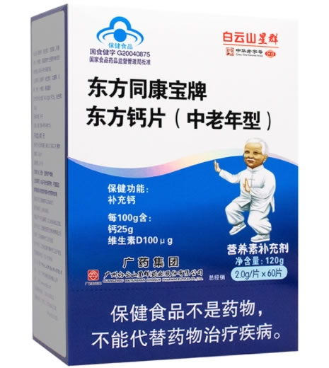 东方同康宝牌东方钙片(中老年型)