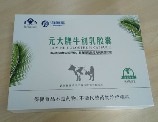 元大牌牛初乳胶囊