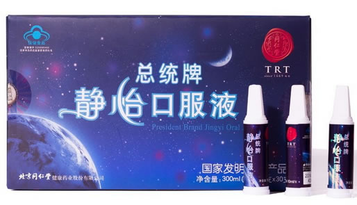 总统牌静怡口服液