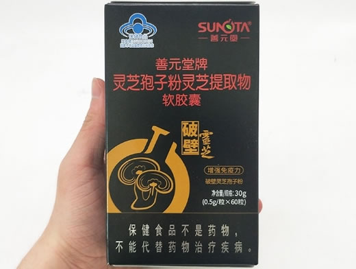 善元堂善元堂牌灵芝孢子粉灵芝提取物软胶囊招商代理 60粒