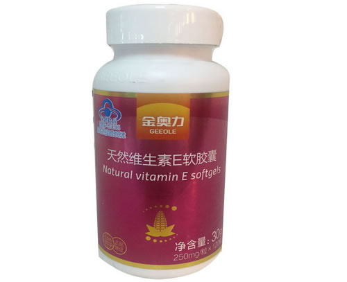金奥力天然维生素E软胶囊招商代理 120粒 紫光科技园