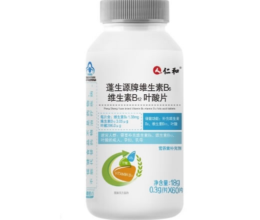 仁和蓬生源牌维生素B6维生素B12叶酸片招商代理 60片