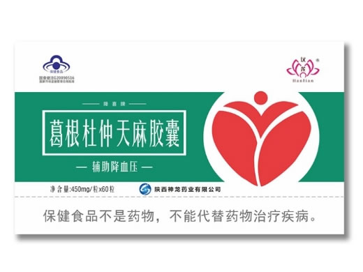 汉莲降喜牌葛根杜仲天麻胶囊招商代理 汉莲