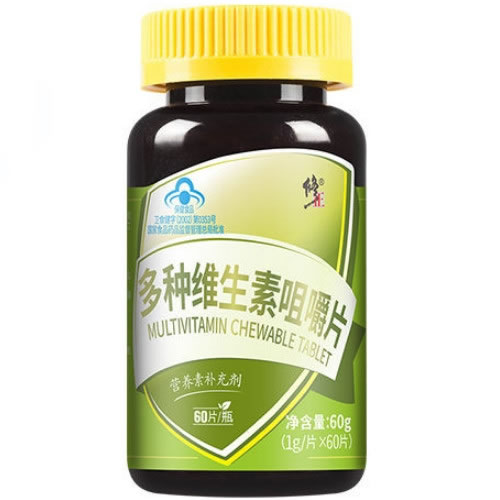 多种维生素咀嚼片