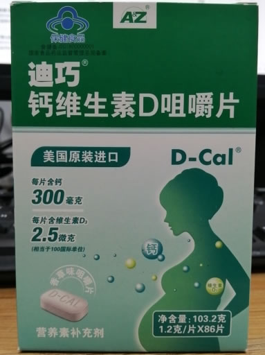 迪巧®钙维生素D咀嚼片