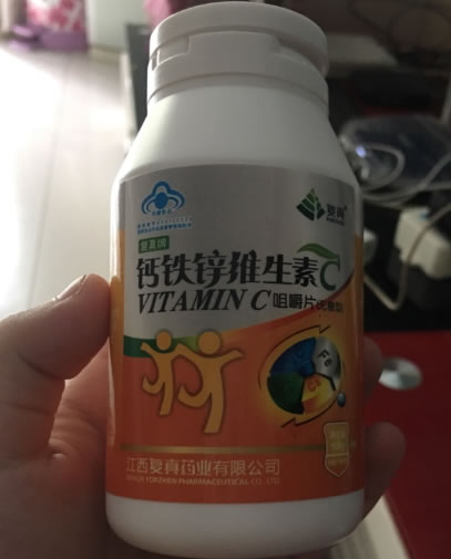 复真牌钙铁锌维生素C咀嚼片(无糖型)招商代理 复真 60粒