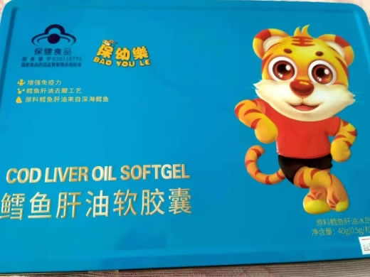 保幼乐鳕鱼肝油软胶囊招商代理 80粒