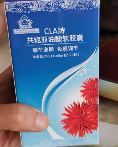 CLA牌共轭亚油酸软胶囊