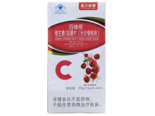 盖尔倍健百维奇®维生素C咀嚼片(针叶樱桃味)招商代理 针叶樱桃味