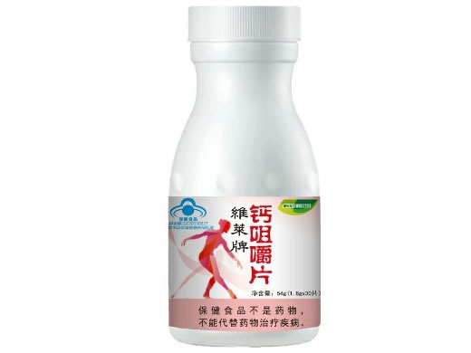 维莱/哈贝高维莱牌钙咀嚼片招商代理 30片 哈贝高