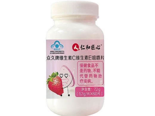 仁和匠心众久牌维生素C维生素E咀嚼片招商代理 