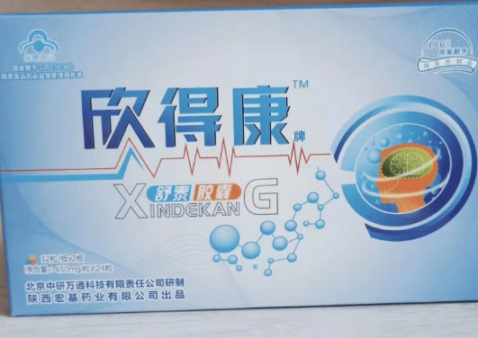 欣得康牌舒泰胶囊招商代理 