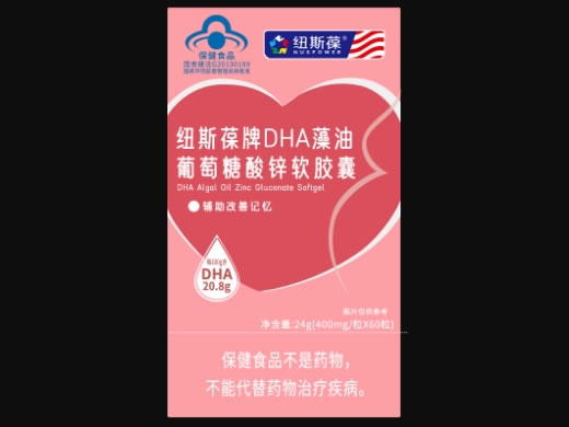 纽斯葆纽斯葆牌DHA藻油葡萄糖酸锌软胶囊招商代理 60粒