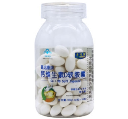 鑫远康牌钙维生素D软胶囊