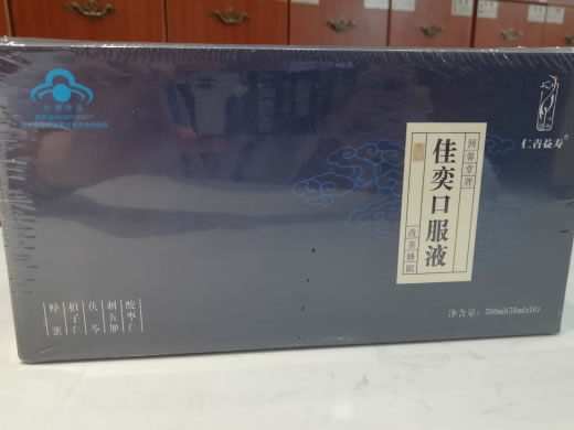 润馨堂牌佳奕口服液