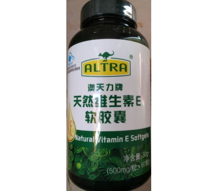 澳天力牌天然维生素E软胶囊招商代理 60粒