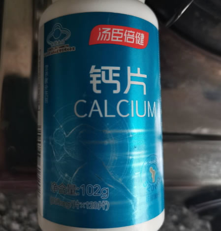 汤臣倍健®钙片