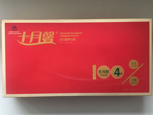 十月馨牌多种维生素多种矿物质片(乳母期)招商代理 60片