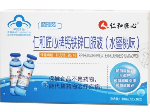 仁和匠心牌钙铁锌口服液(水蜜桃味)