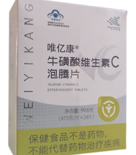 唯亿康R牛磺酸维生素C泡腾片招商代理 