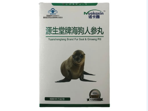源生堂牌海狗人参丸