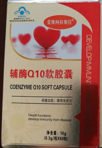 爱维阿拉斯佳金奥力牌辅酶Q10软胶囊招商代理 6瓶