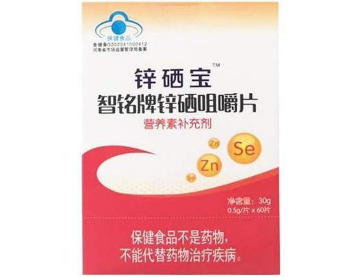 智铭牌锌硒咀嚼片