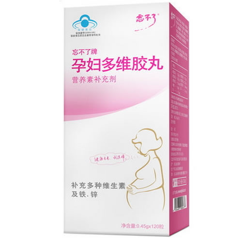 忘不了牌孕妇多维胶丸