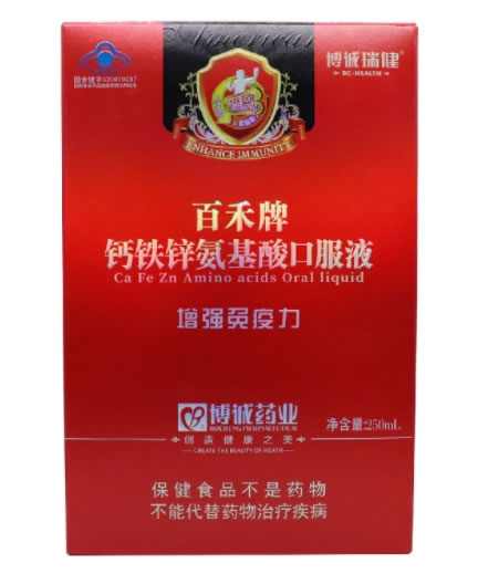 百禾牌钙铁锌氨基酸口服液