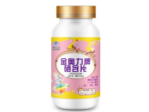 金奥力牌硒含片