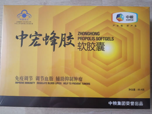 中宏蜂胶软胶囊