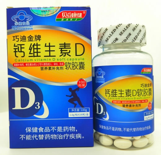 巧迪金牌钙维生素D软胶囊